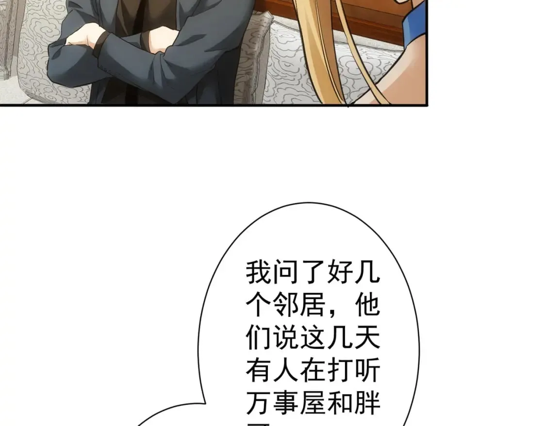 第280话 高兴的太早了 第10页