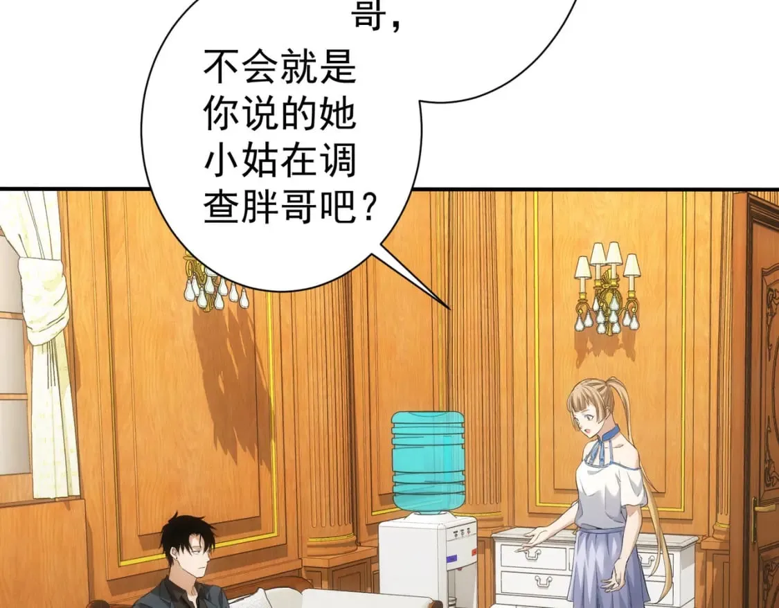 第280话 高兴的太早了 第11页