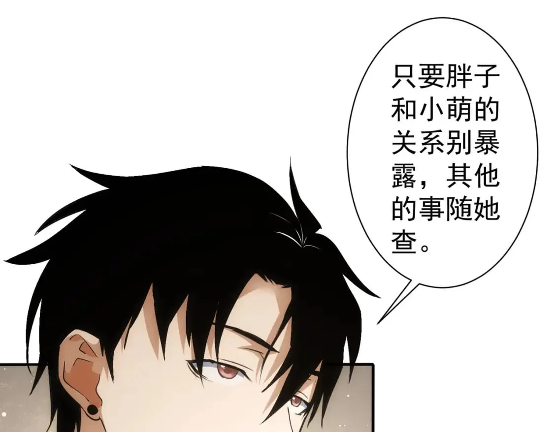 第280话 高兴的太早了 第13页