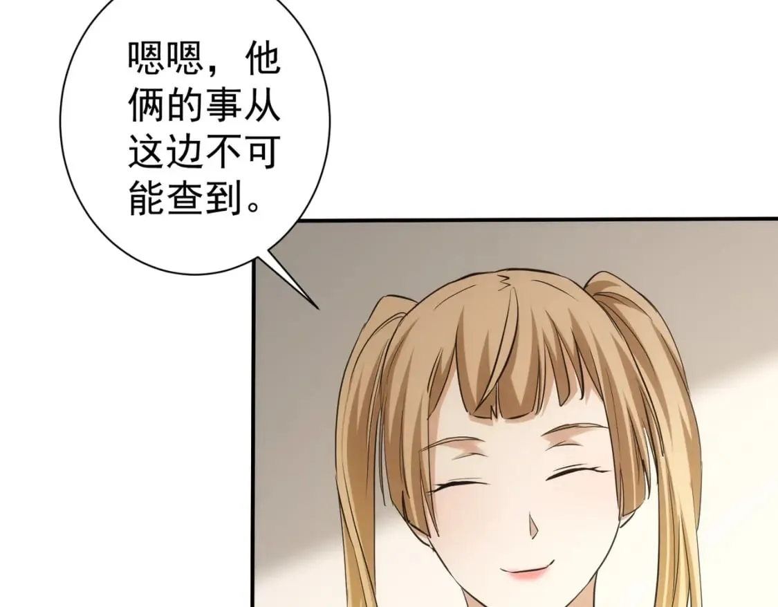 第280话 高兴的太早了 第15页