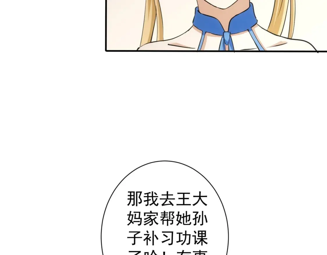 第280话 高兴的太早了 第16页