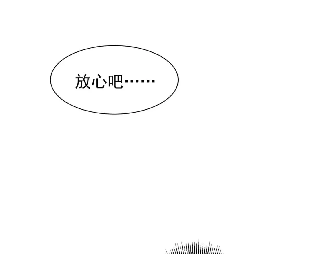 第280话 高兴的太早了 第19页