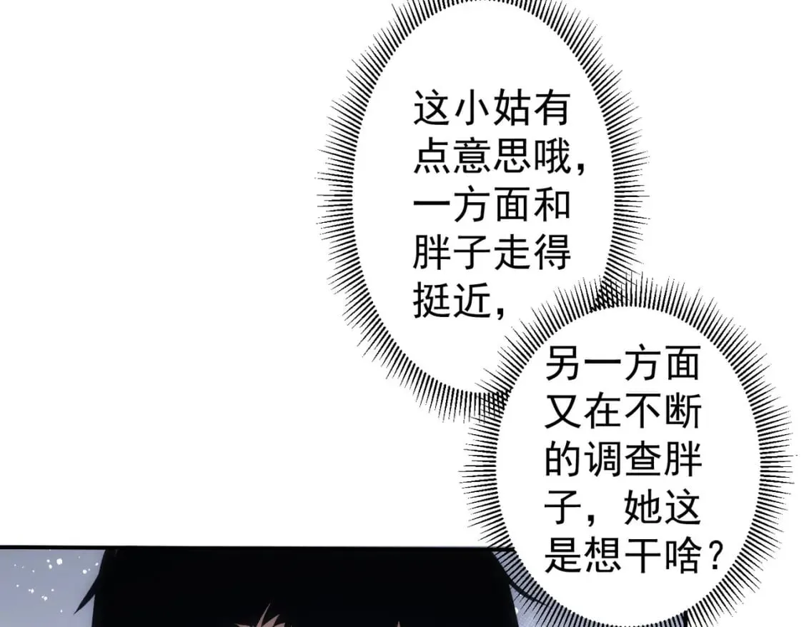第280话 高兴的太早了 第20页