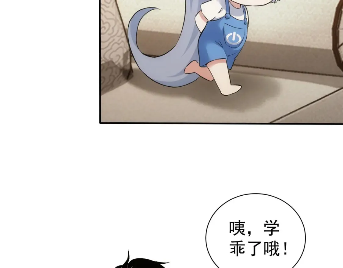 第280话 高兴的太早了 第23页
