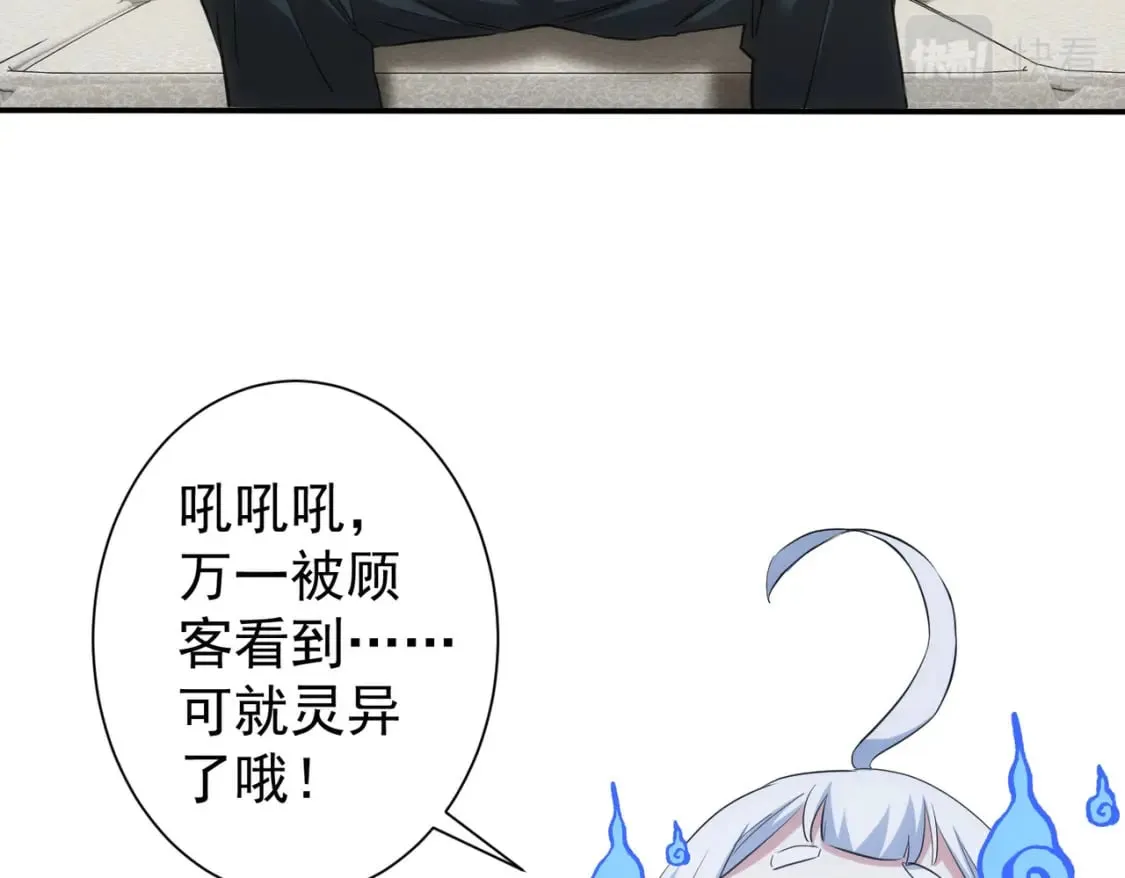 第280话 高兴的太早了 第25页