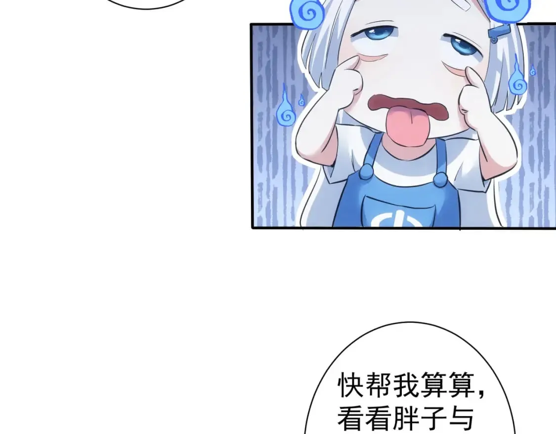 第280话 高兴的太早了 第26页