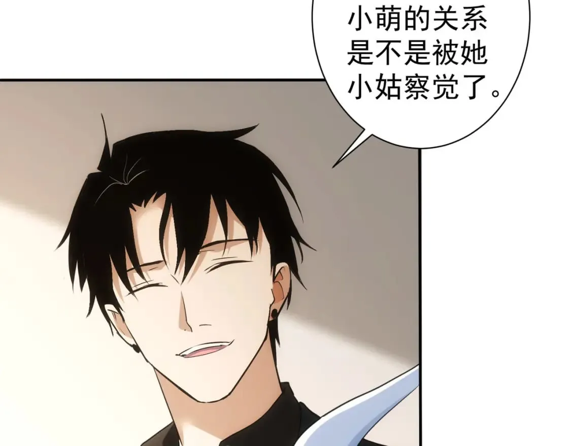 第280话 高兴的太早了 第27页