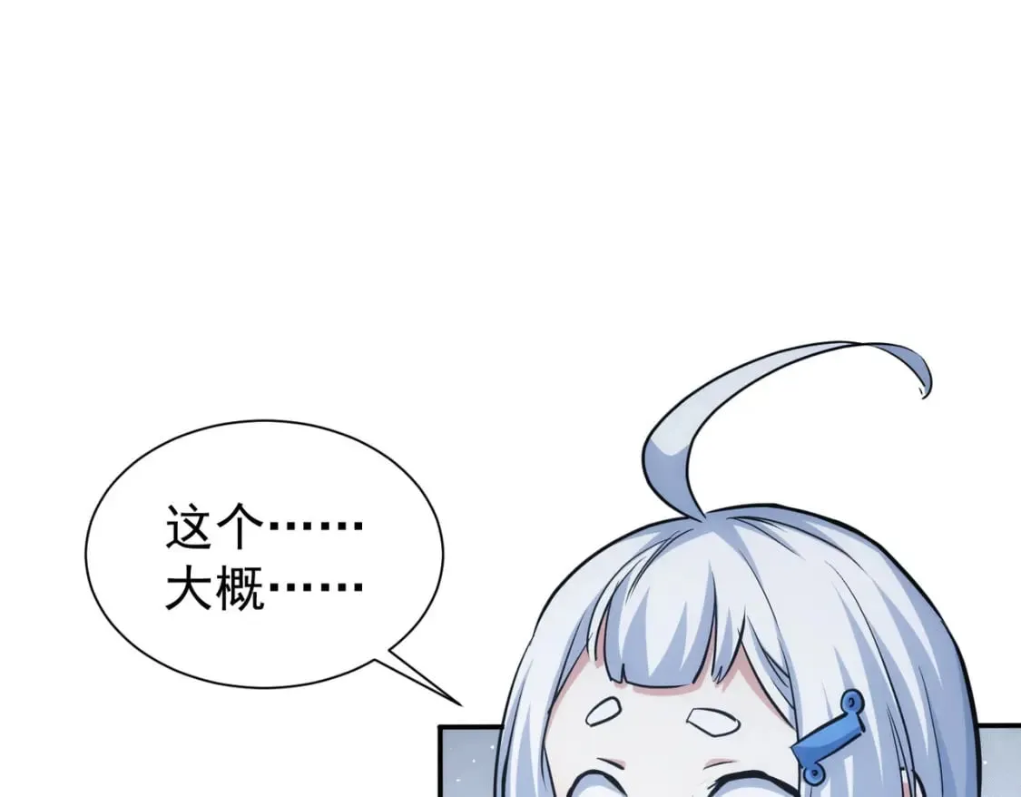 第280话 高兴的太早了 第30页
