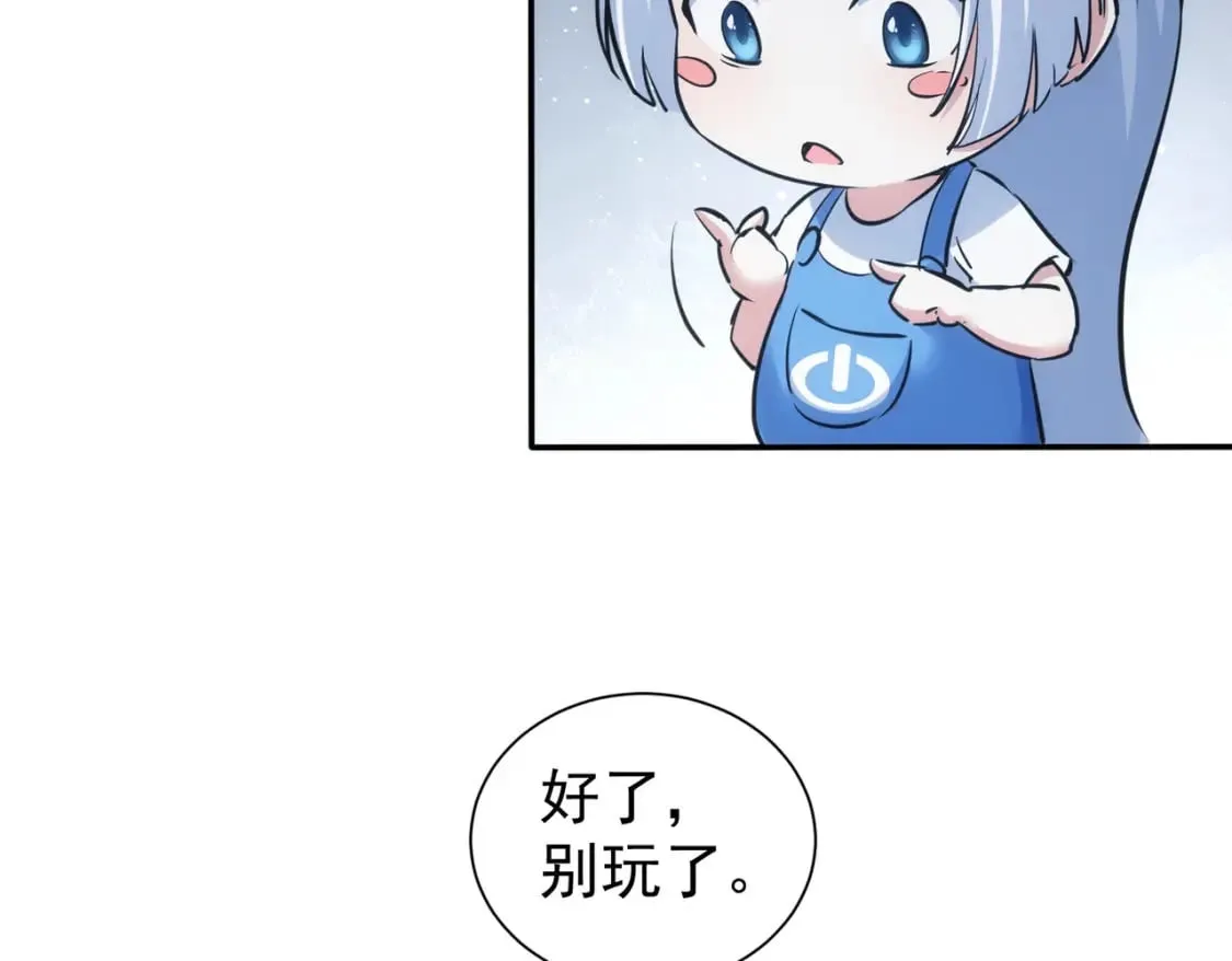 第280话 高兴的太早了 第31页