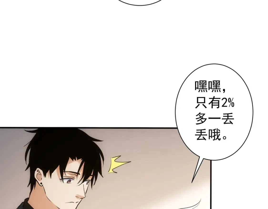 第280话 高兴的太早了 第32页
