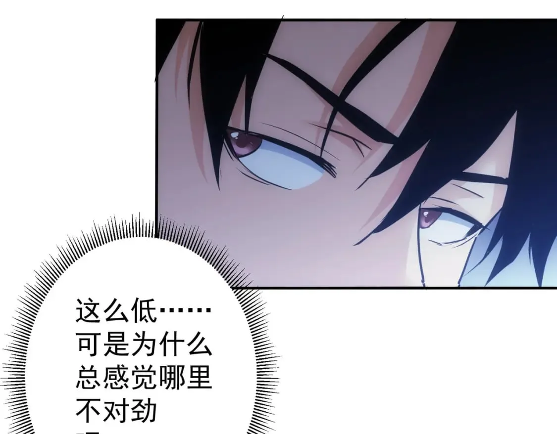 第280话 高兴的太早了 第34页