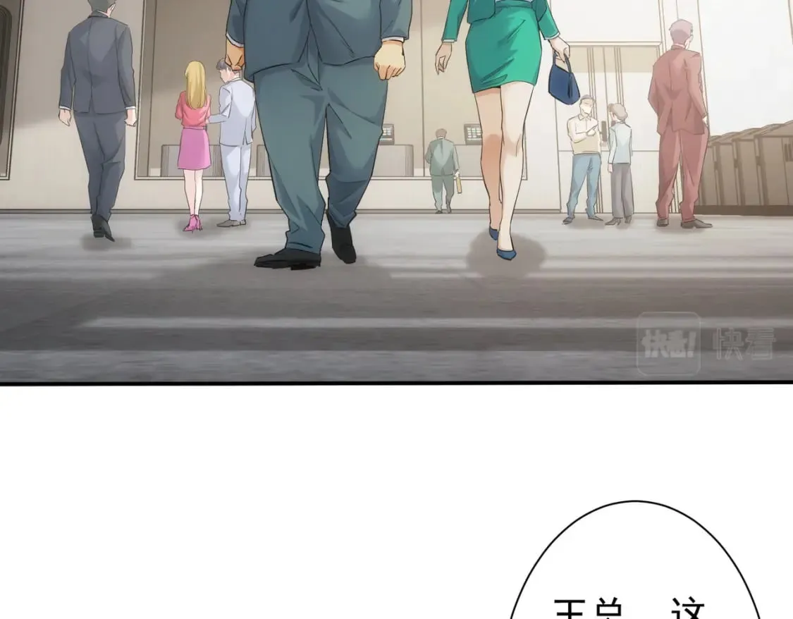 第280话 高兴的太早了 第39页
