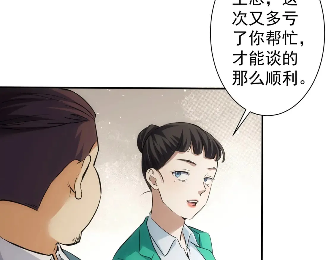 第280话 高兴的太早了 第40页