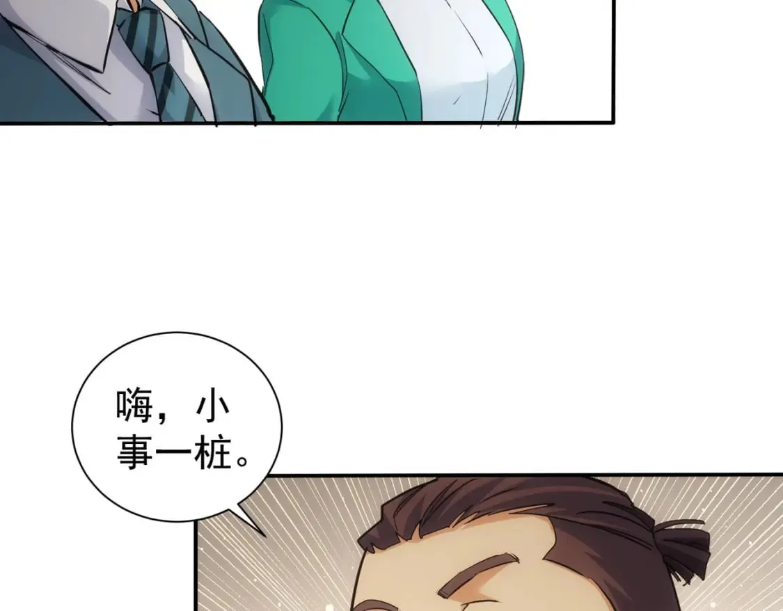 第280话 高兴的太早了 第41页