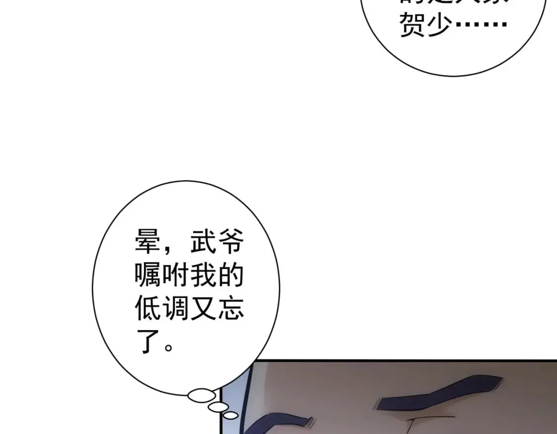 第280话 高兴的太早了 第43页