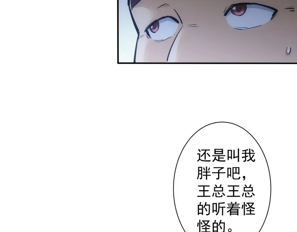 第280话 高兴的太早了 第44页