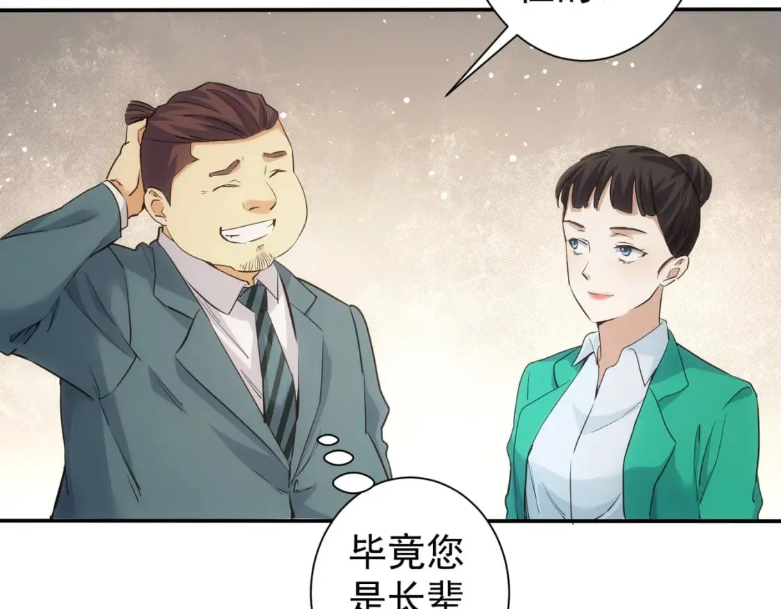第280话 高兴的太早了 第45页