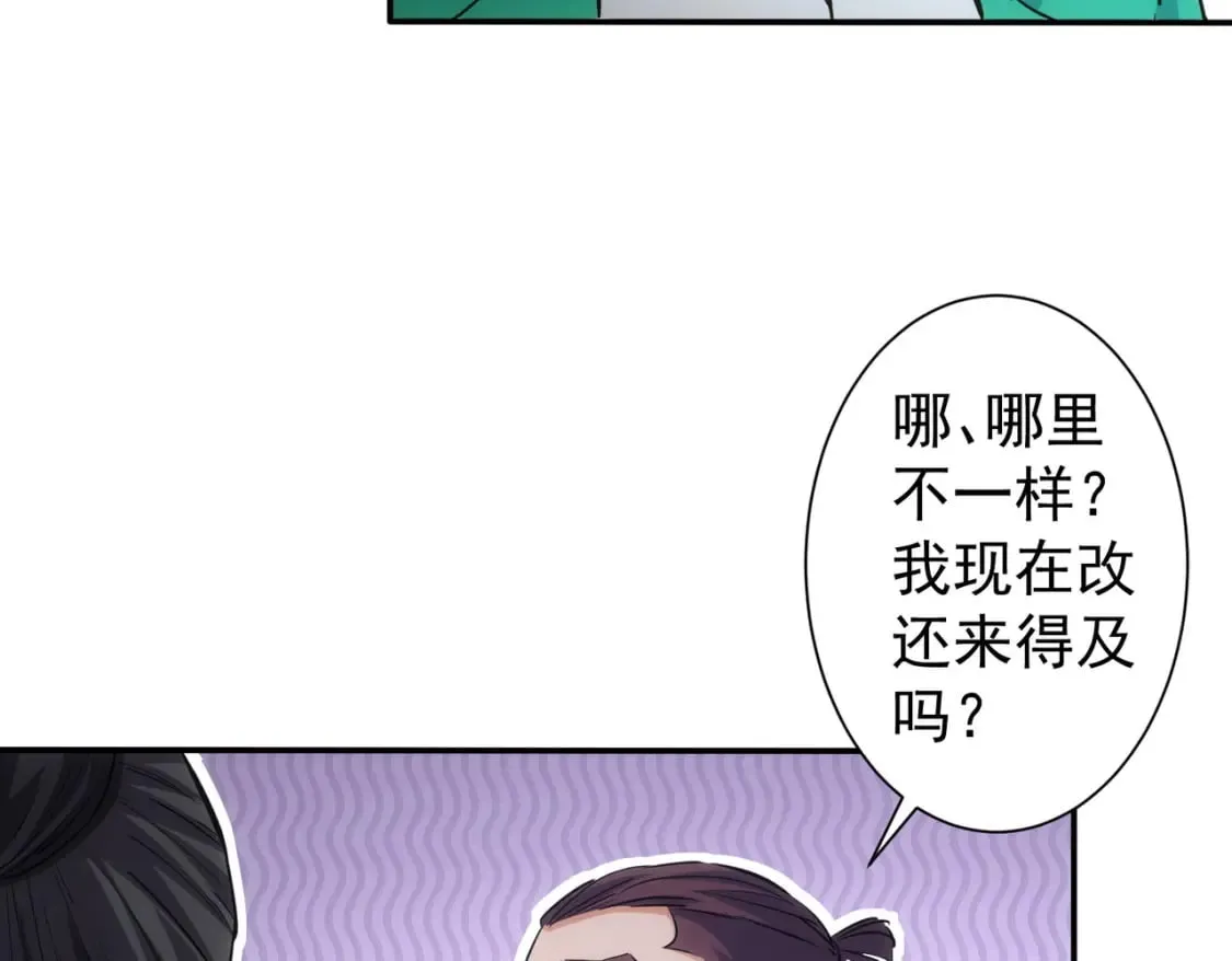 第280话 高兴的太早了 第48页