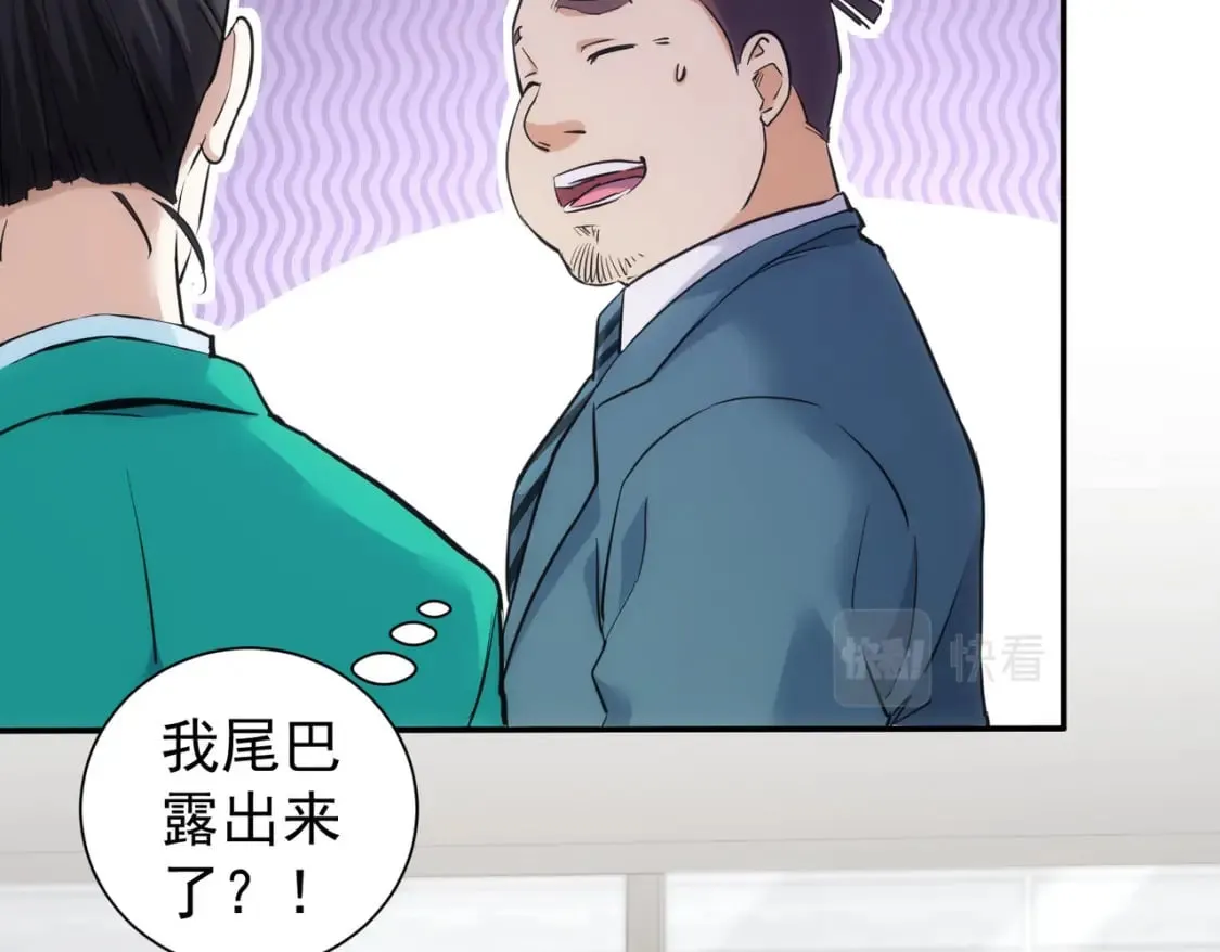 第280话 高兴的太早了 第49页