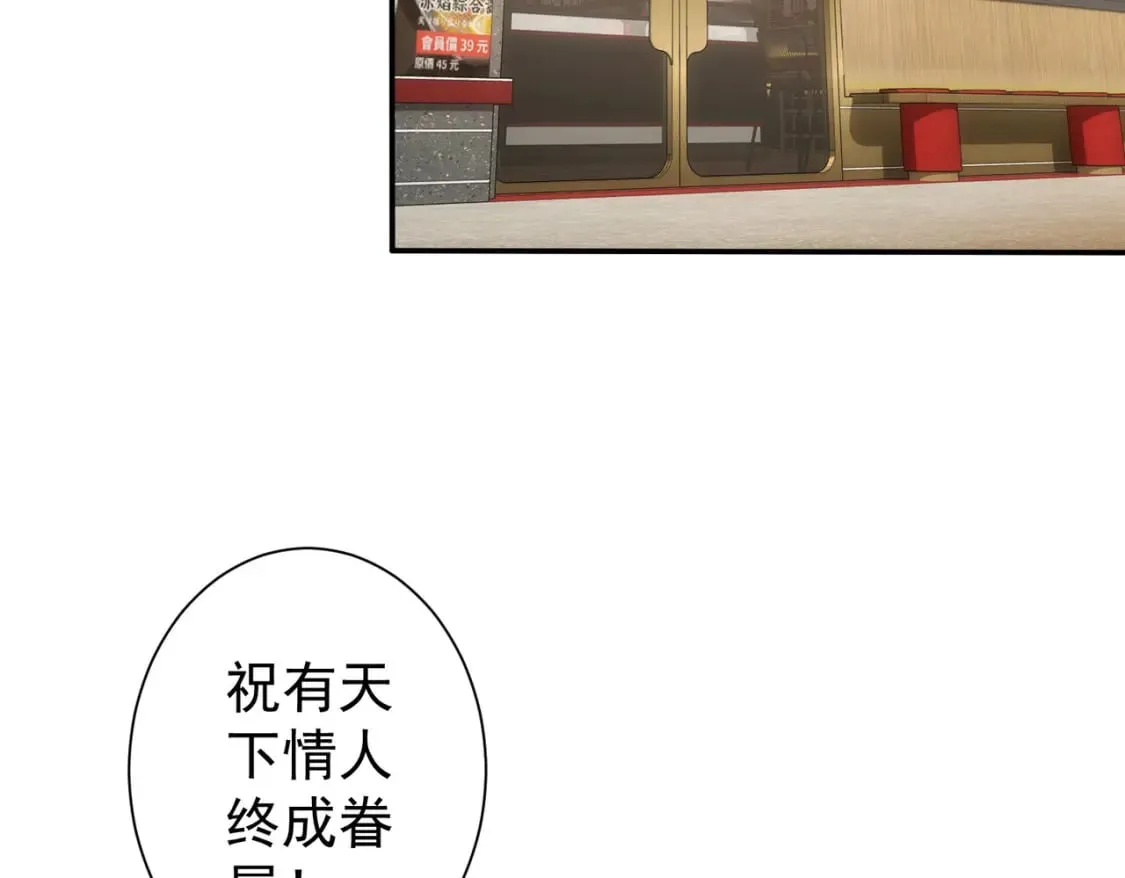第280话 高兴的太早了 第58页