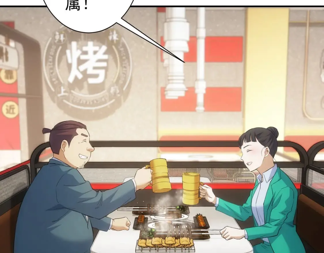 第280话 高兴的太早了 第59页