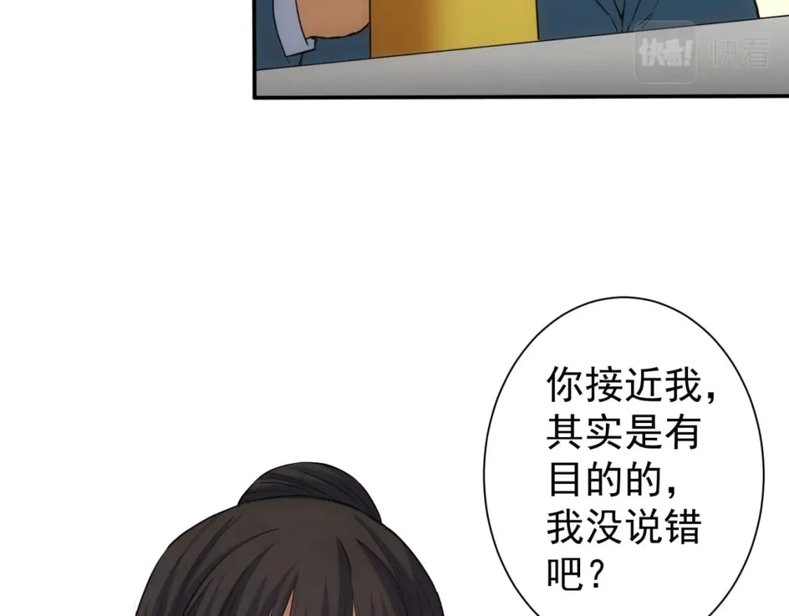 第280话 高兴的太早了 第64页