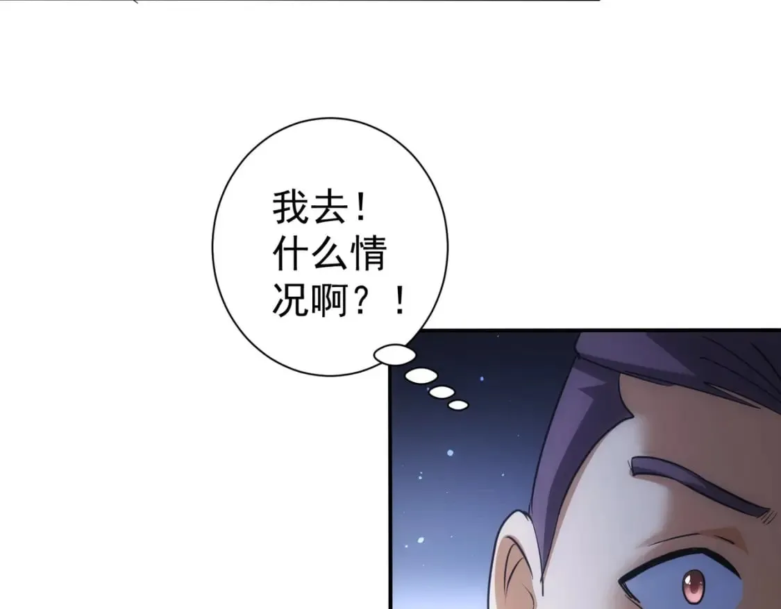 第280话 高兴的太早了 第66页