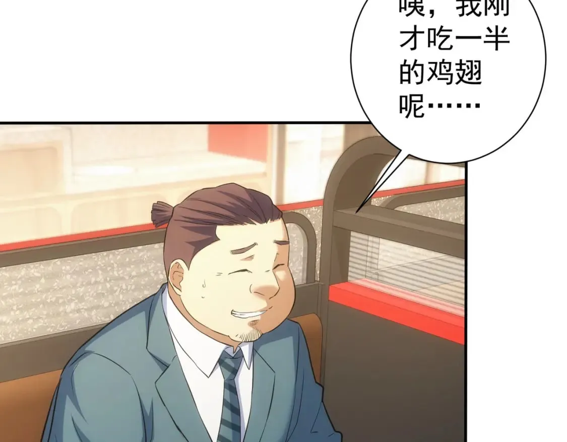 第280话 高兴的太早了 第68页