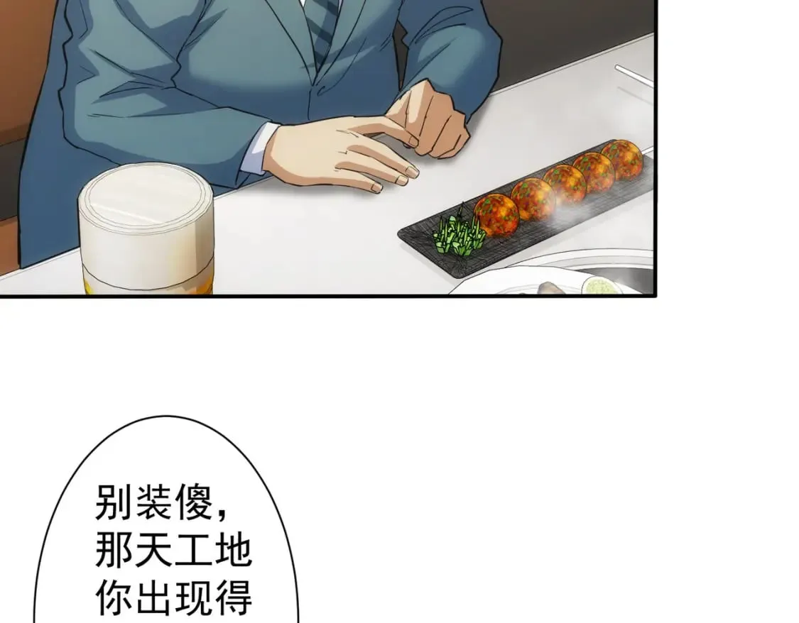 第280话 高兴的太早了 第69页