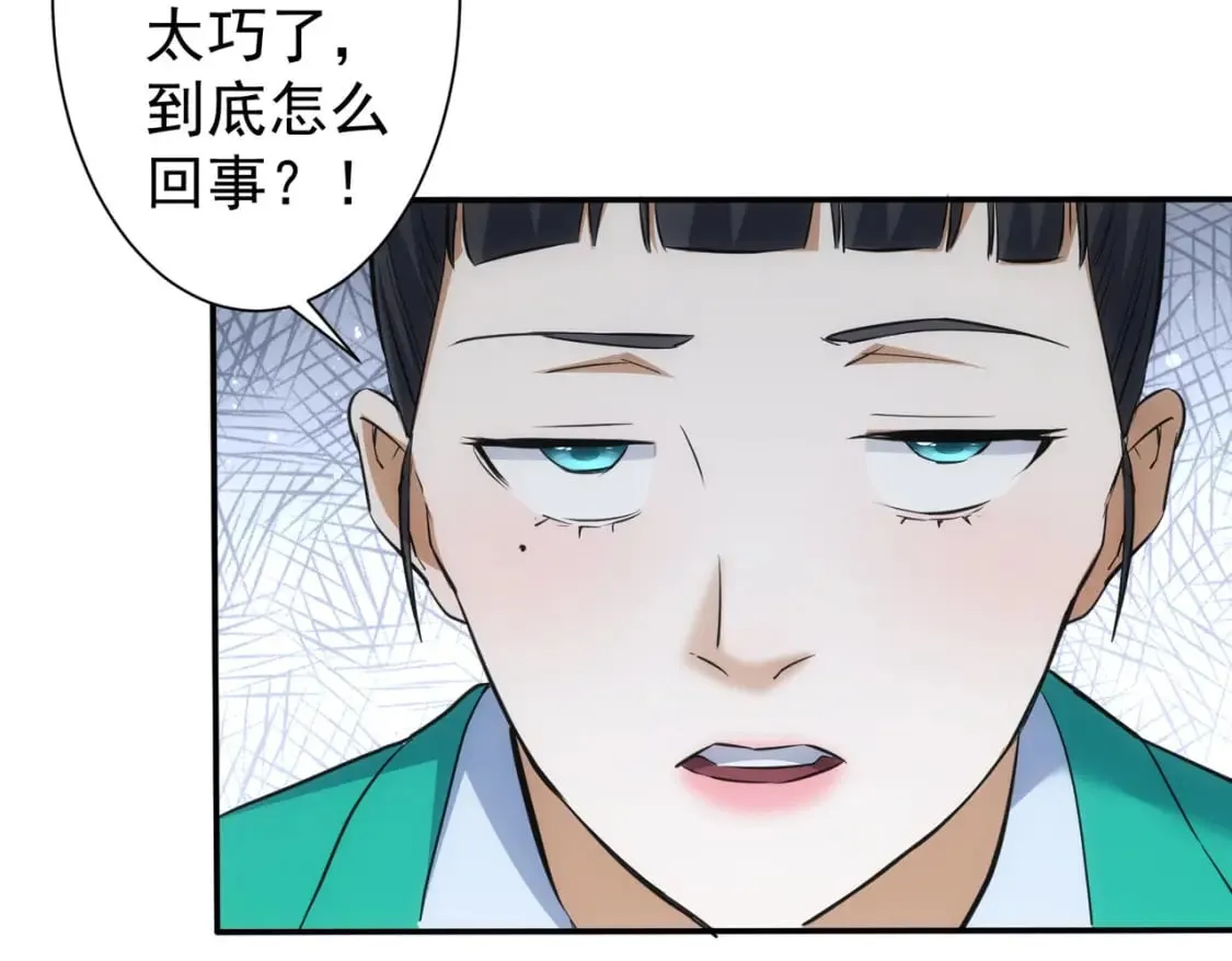 第280话 高兴的太早了 第70页