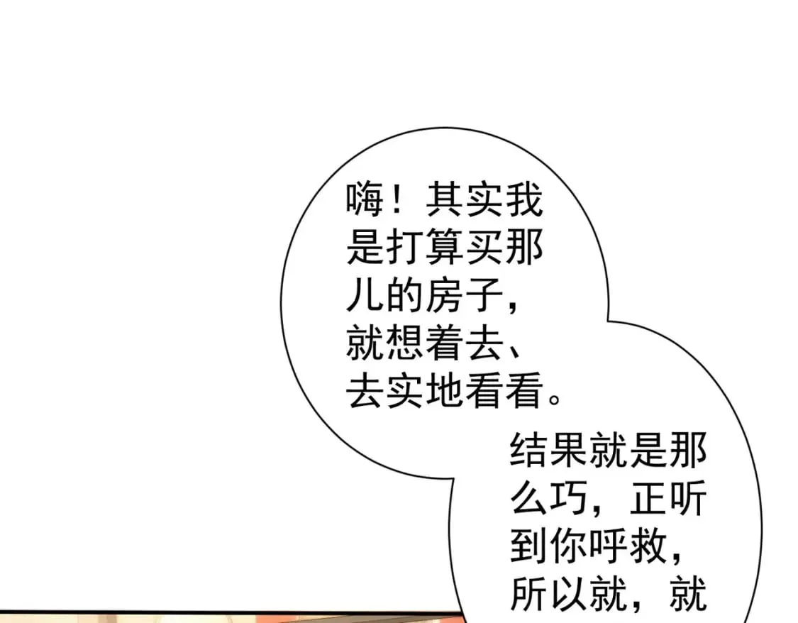 第280话 高兴的太早了 第71页