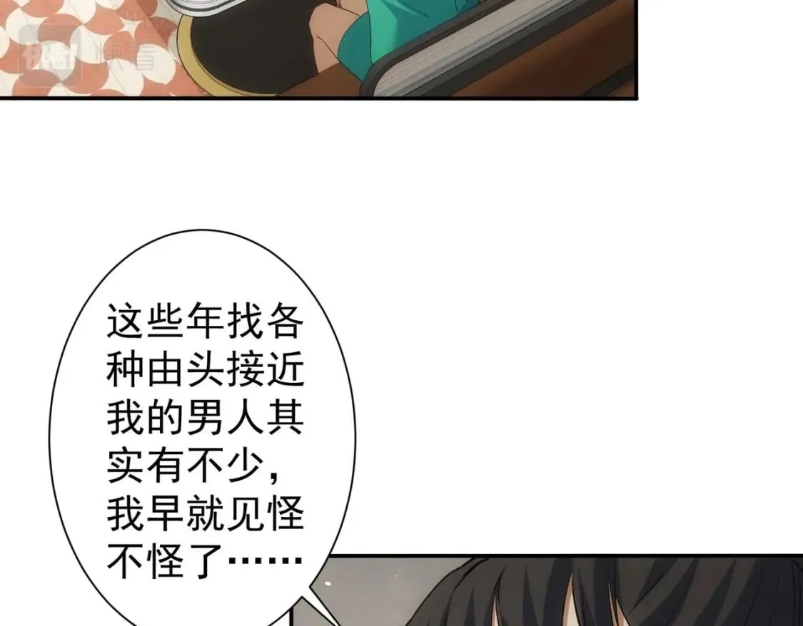 第280话 高兴的太早了 第73页