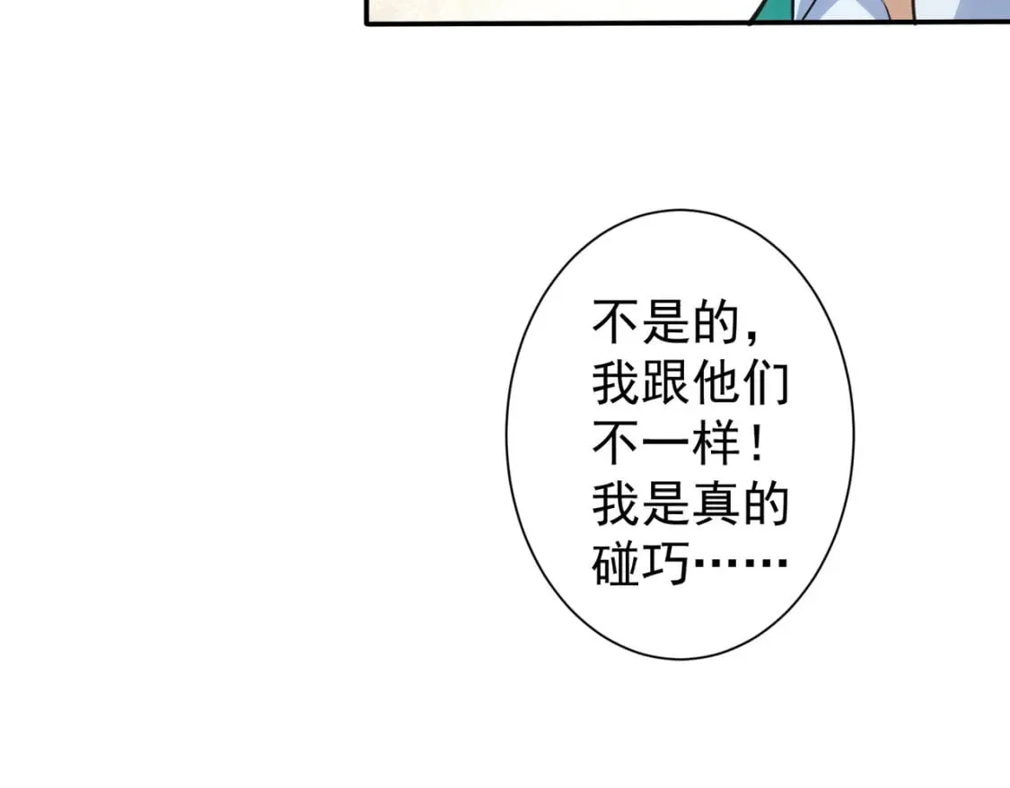 第280话 高兴的太早了 第75页