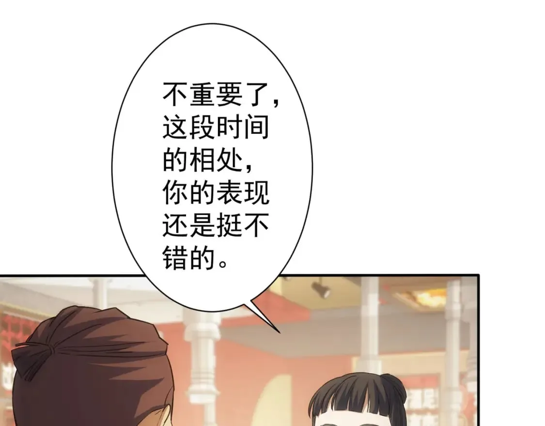 第280话 高兴的太早了 第76页