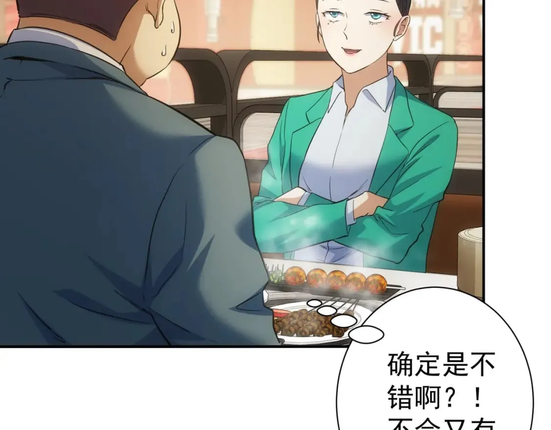 第280话 高兴的太早了 第77页