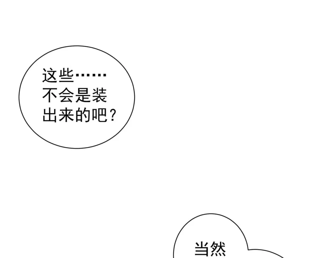 第280话 高兴的太早了 第80页
