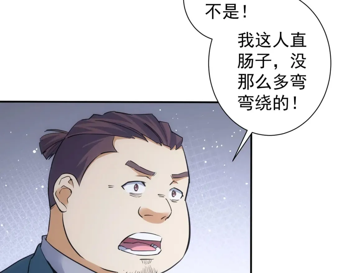 第280话 高兴的太早了 第81页