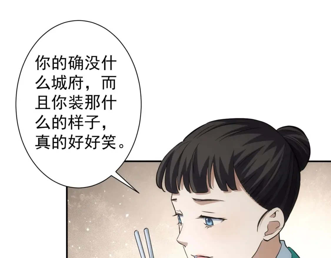 第280话 高兴的太早了 第83页