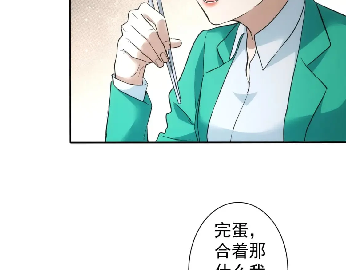 第280话 高兴的太早了 第84页