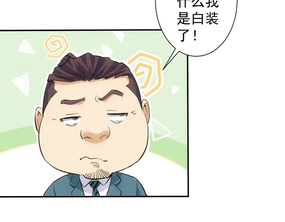 第280话 高兴的太早了 第85页
