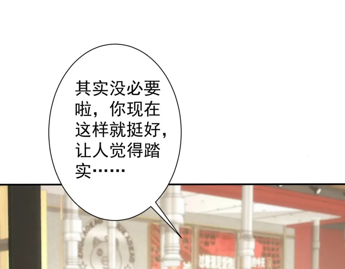 第280话 高兴的太早了 第86页