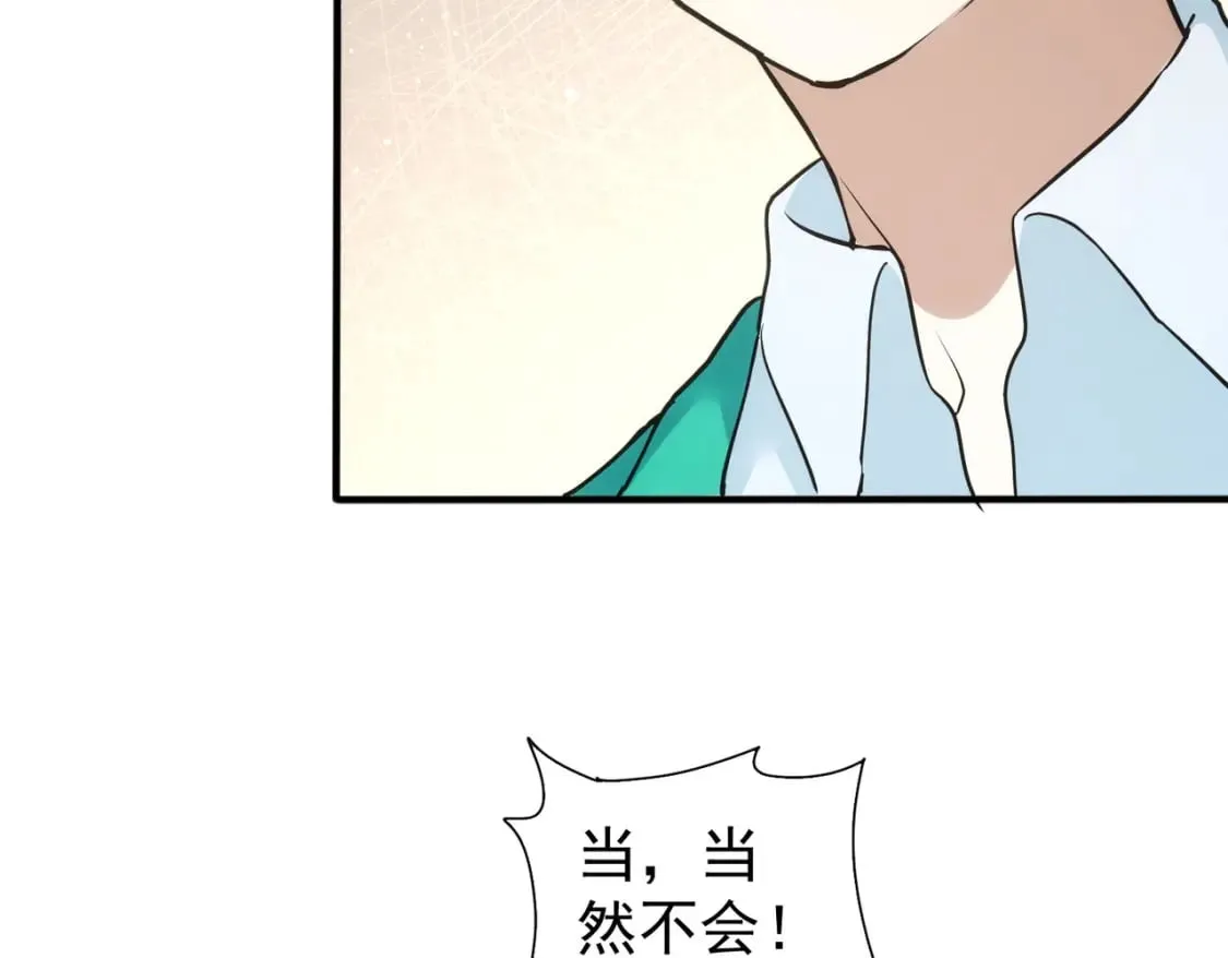 第280话 高兴的太早了 第90页