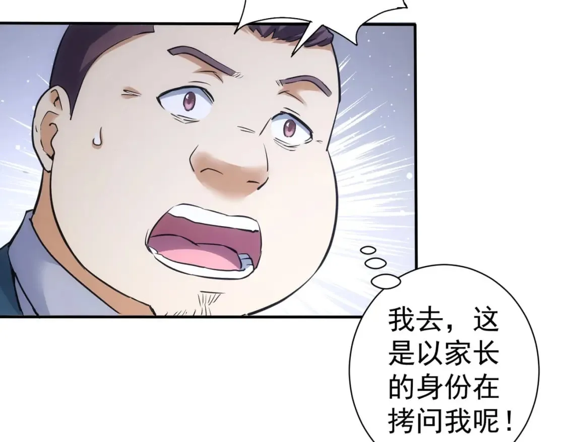 第280话 高兴的太早了 第91页
