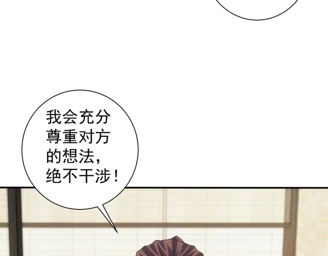 第280话 高兴的太早了 第92页