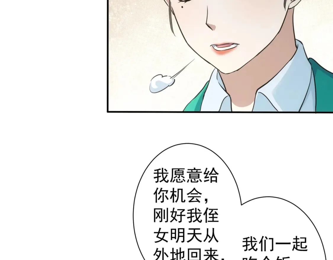 第280话 高兴的太早了 第96页