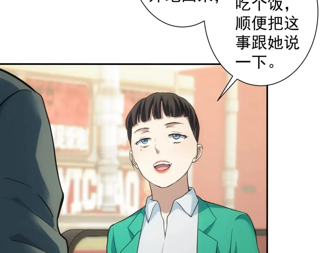 第280话 高兴的太早了 第97页