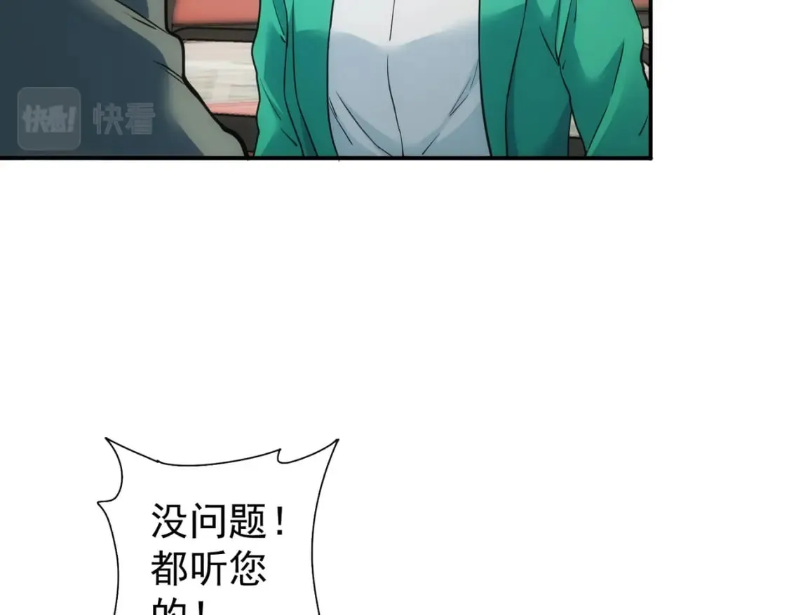 第280话 高兴的太早了 第98页