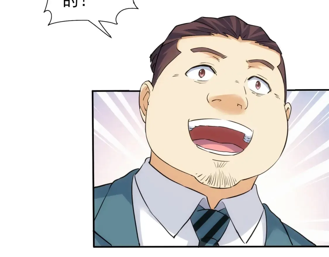 第280话 高兴的太早了 第99页