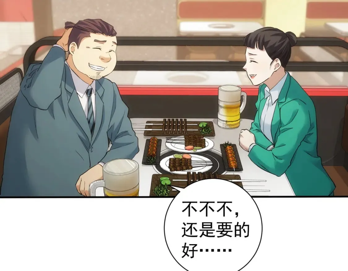 第280话 高兴的太早了 第101页