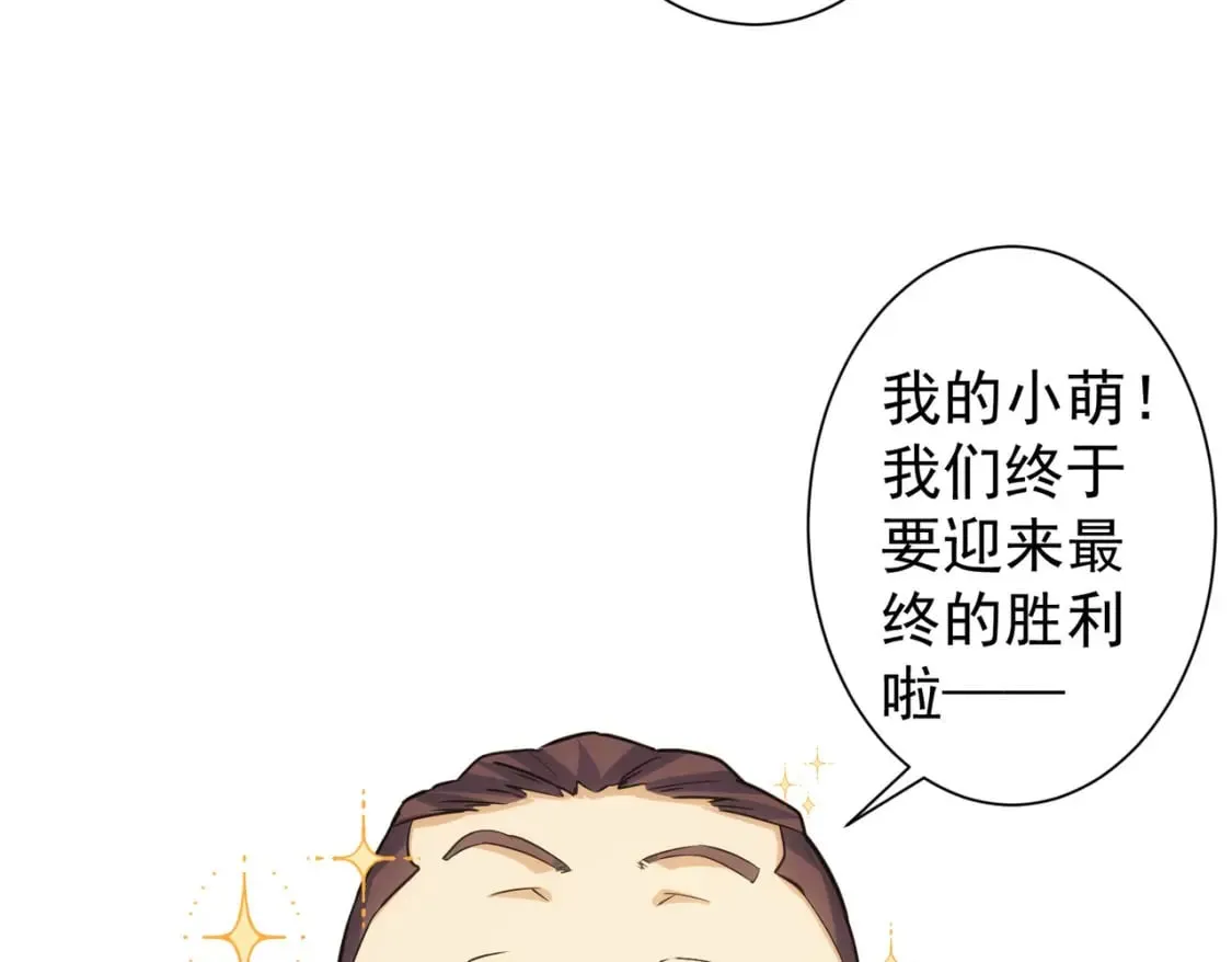 第280话 高兴的太早了 第102页